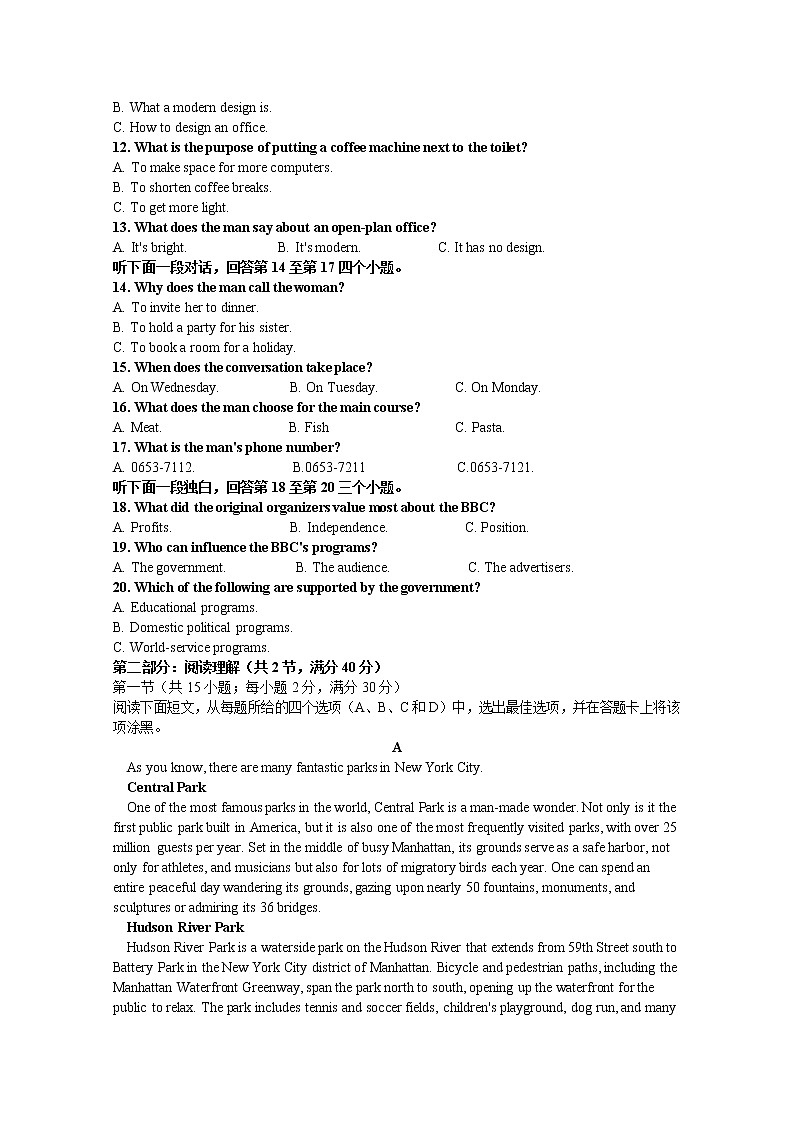 2021长泰县一中高三上学期期中考试英语含答案第2页
