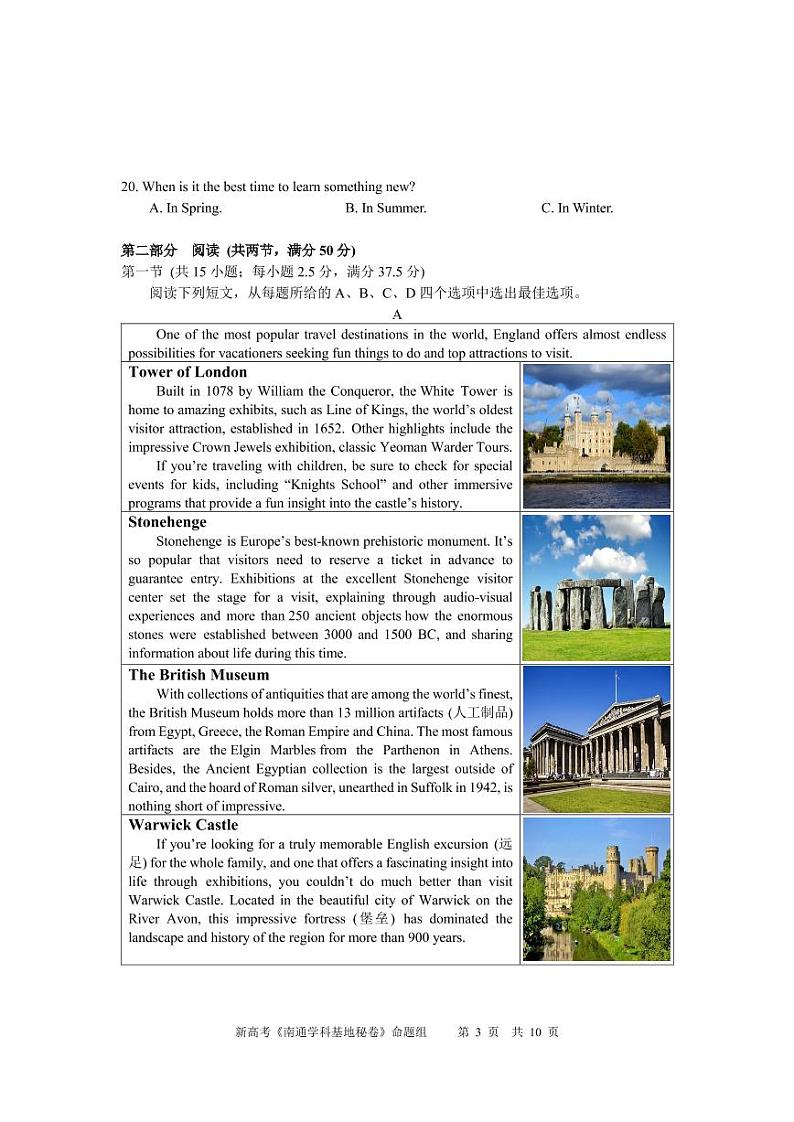 2021江苏基地学校高三上学期第一次大联考试题（12月）英语PDF版含答案（含听力）03