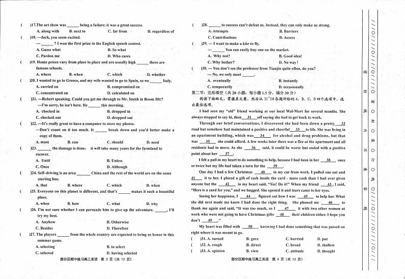 天津市部分区2021届高三上学期期中英语试题（图片版）第2页