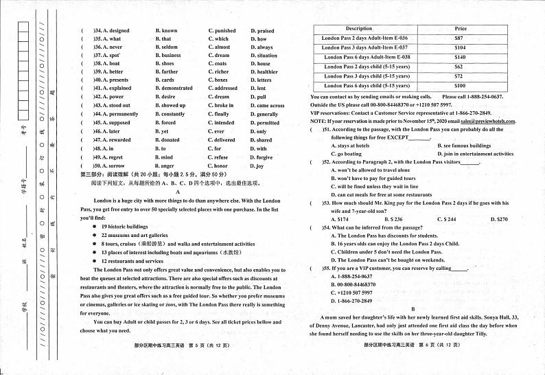 天津市部分区2021届高三上学期期中英语试题（图片版）第3页