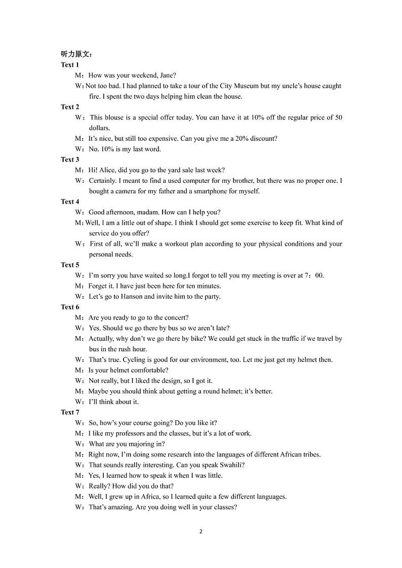 2021安徽省五校高三上学期12月联考英语试题PDF版含答案02