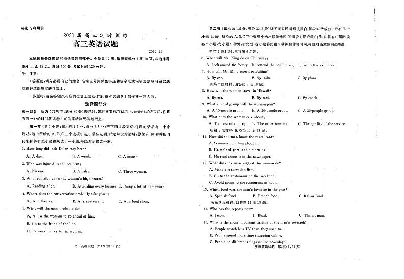 2021枣庄滕州高三上学期期中考试英语试题（可编辑）PDF版含答案01