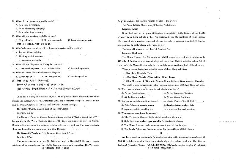 2021枣庄滕州高三上学期期中考试英语试题（可编辑）PDF版含答案02