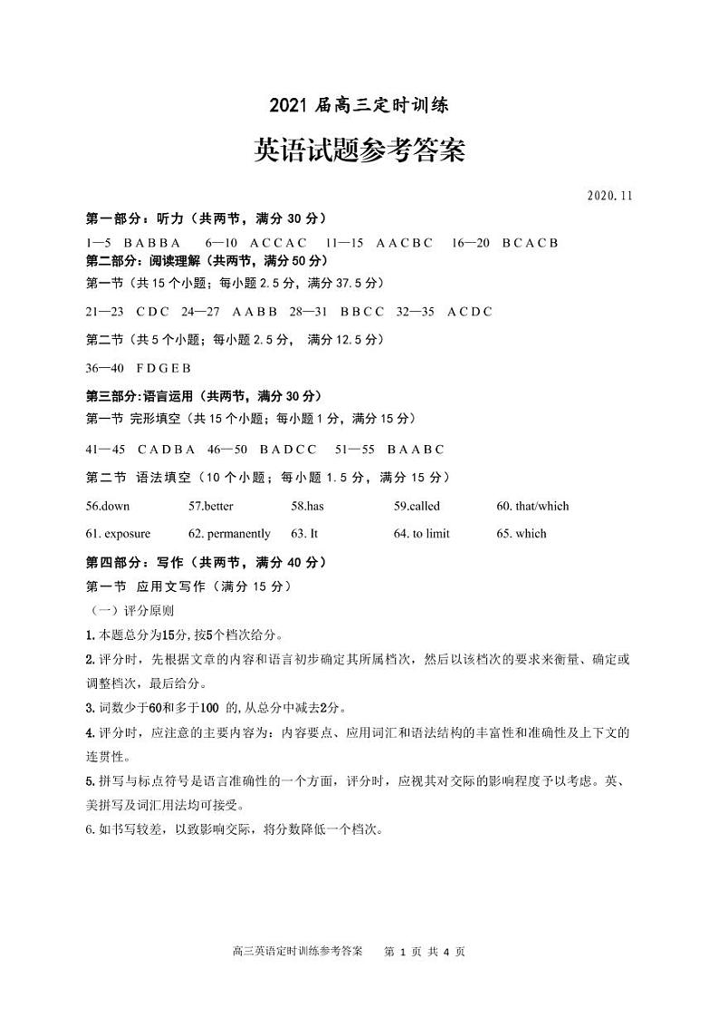 2021枣庄滕州高三上学期期中考试英语试题（可编辑）PDF版含答案01