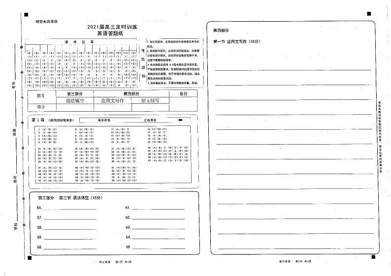 2021枣庄滕州高三上学期期中考试英语试题（可编辑）PDF版含答案01