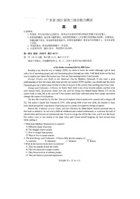 2021广东省高三上学期12月综合能力测试英语试题扫描版含答案