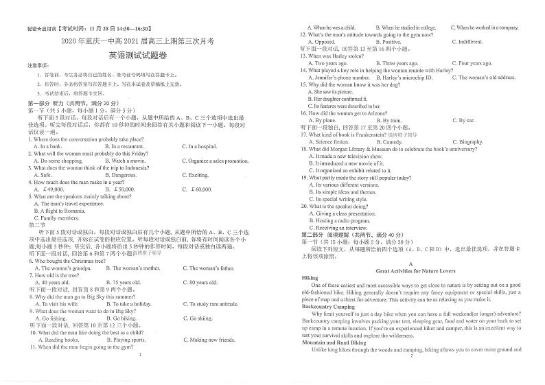 2021重庆市一中校高三上学期第三次月考英语试题扫描版含答案01