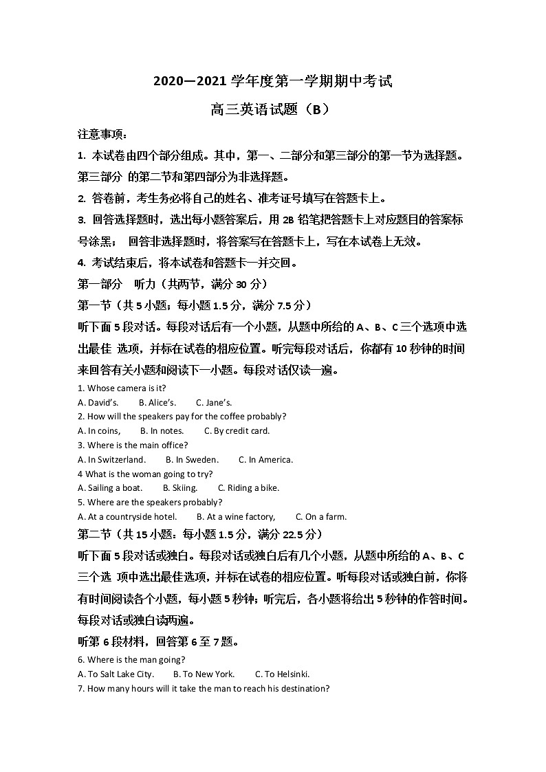 2021【KS5U解析】菏泽高三上学期期中考试（B）英语试题含解析第1页