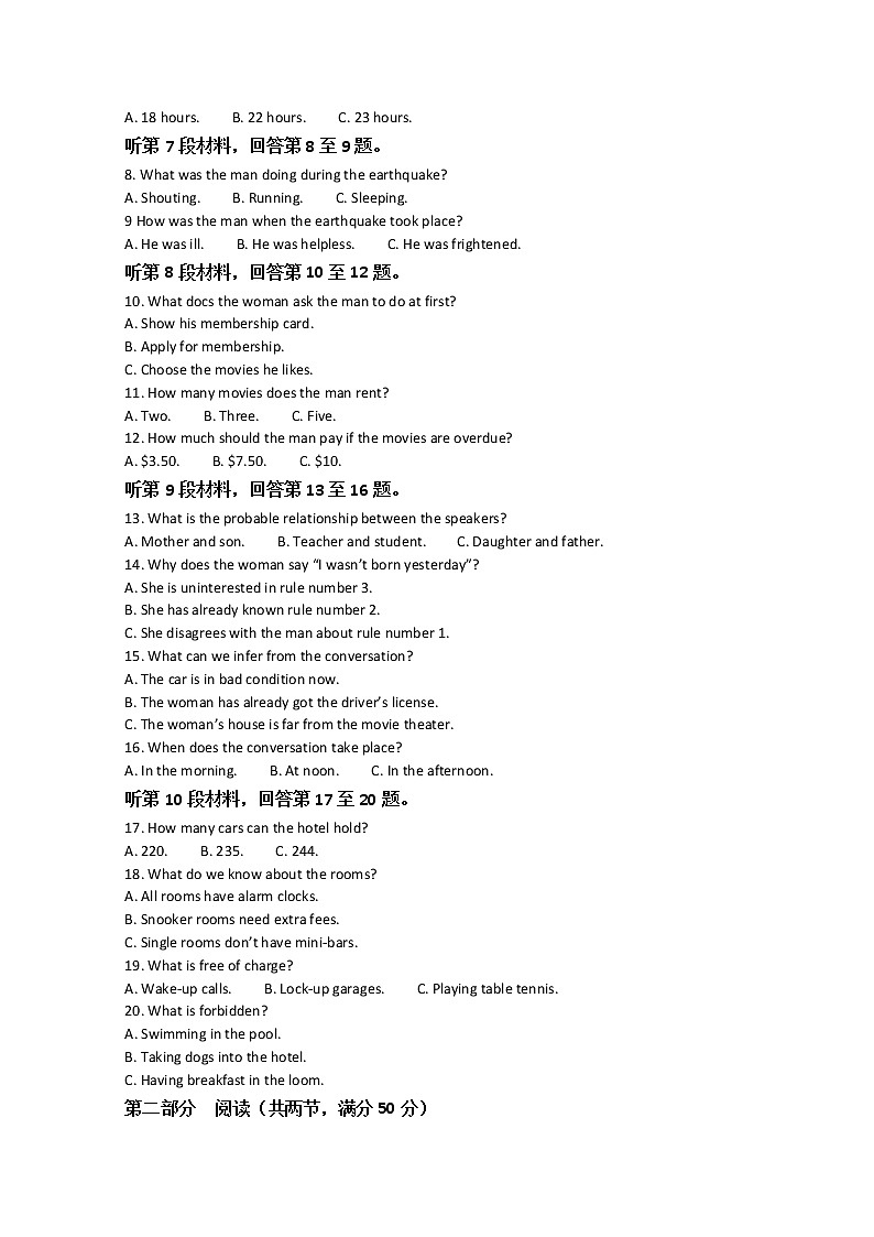 2021【KS5U解析】菏泽高三上学期期中考试（B）英语试题含解析第2页