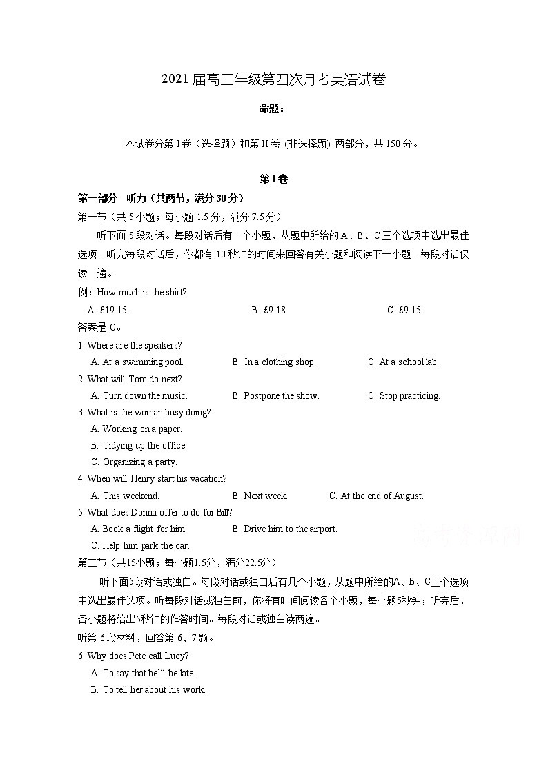2021江西省上高二中高三上学期第四次月考英语试题含答案01