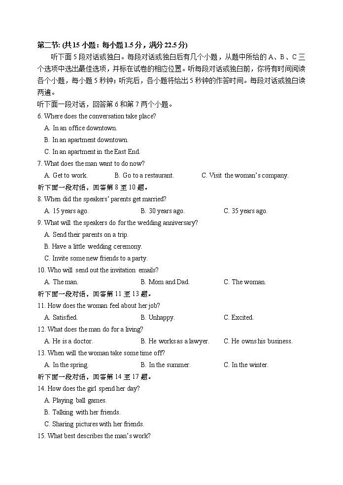 2021青岛胶州高三上学期期中考试英语试题含答案02