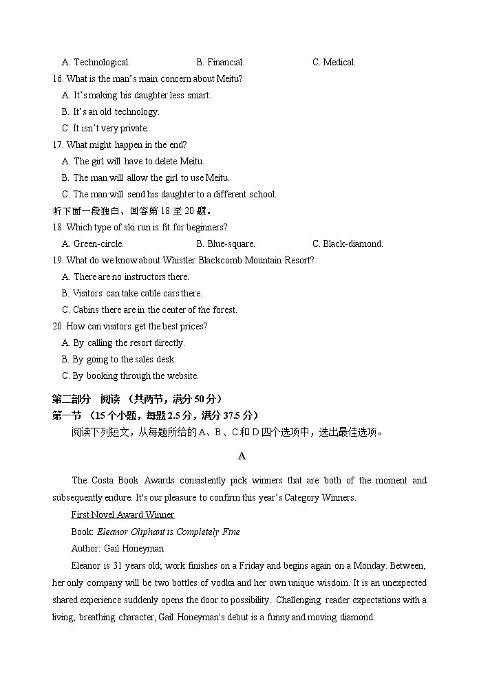 2021青岛胶州高三上学期期中考试英语试题含答案03