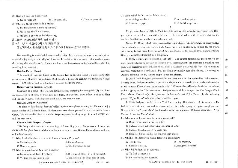 2021新乡高三上学期第一次模拟考试（11月）英语试卷扫描版含答案02
