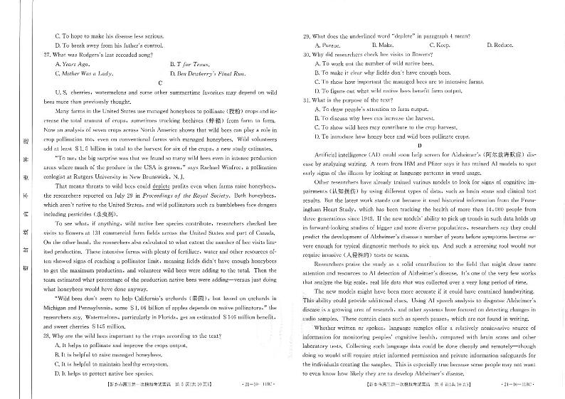 2021新乡高三上学期第一次模拟考试（11月）英语试卷扫描版含答案03