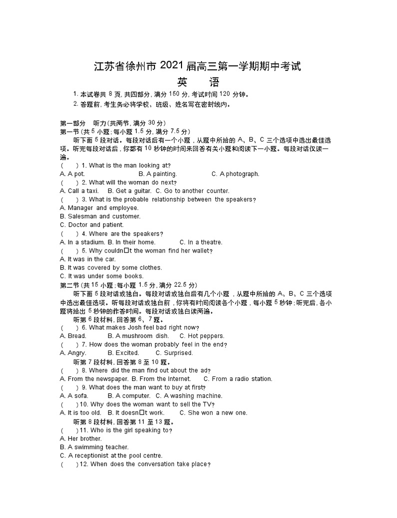 2021徐州高三上学期期中考试英语含答案（含听力）01