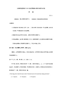 2021无锡高三上学期期中调研英语试卷含答案