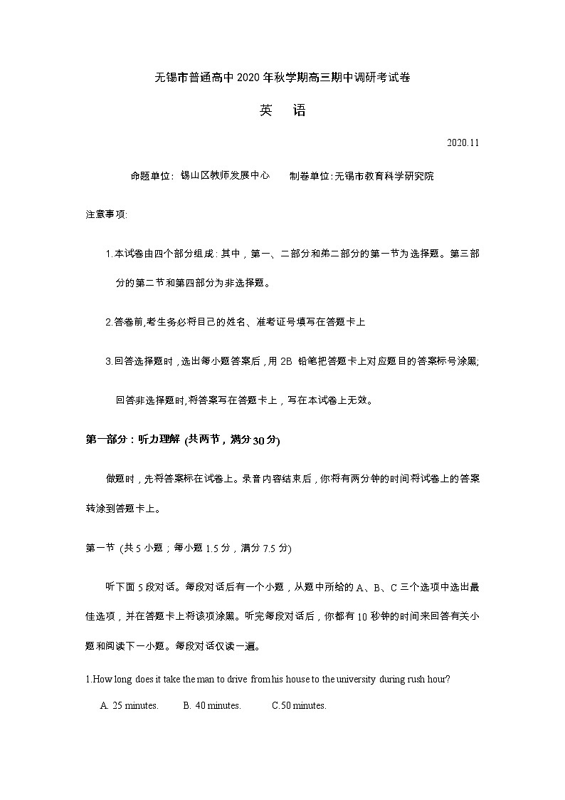 2021无锡高三上学期期中调研英语试卷含答案01