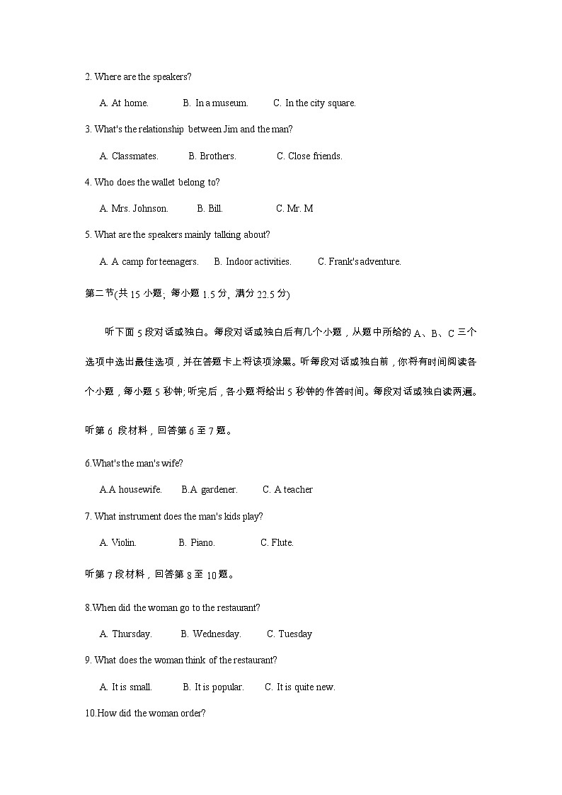 2021无锡高三上学期期中调研英语试卷含答案02