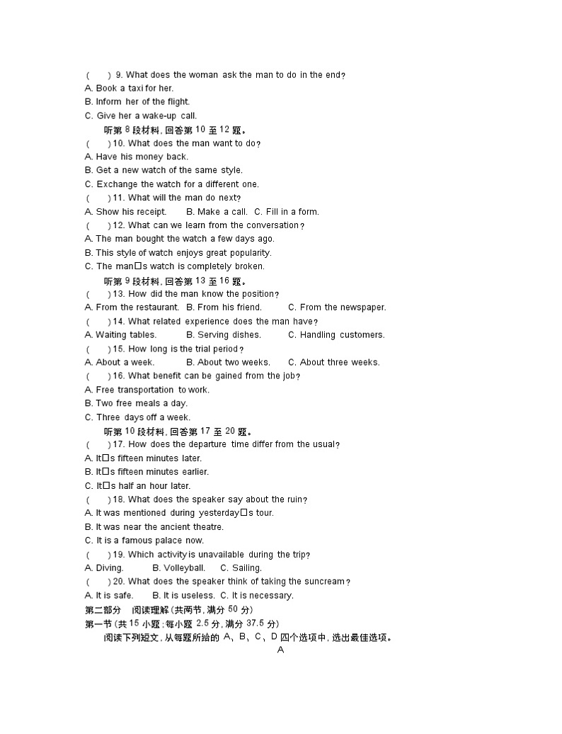 海安英语试卷第2页