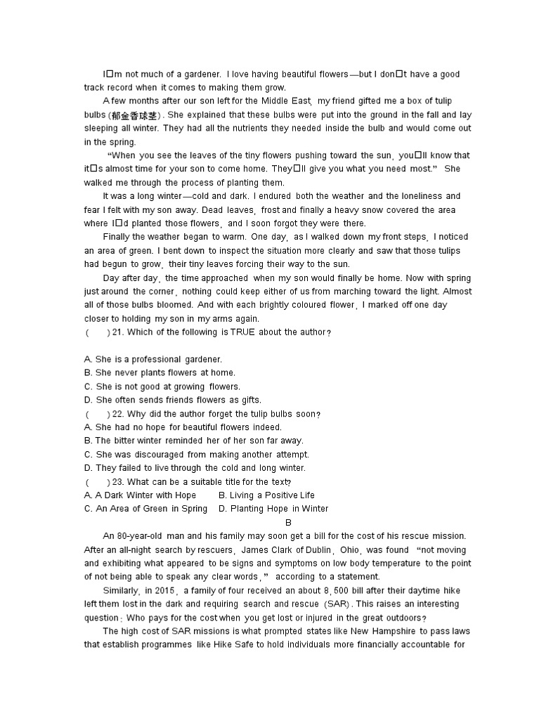 海安英语试卷第3页