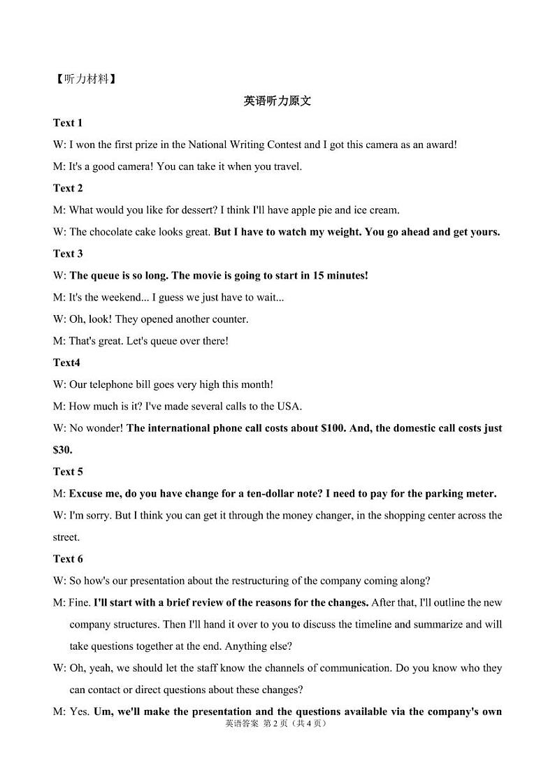 2021绵阳南山中学高三11月月考英语试题含答案02