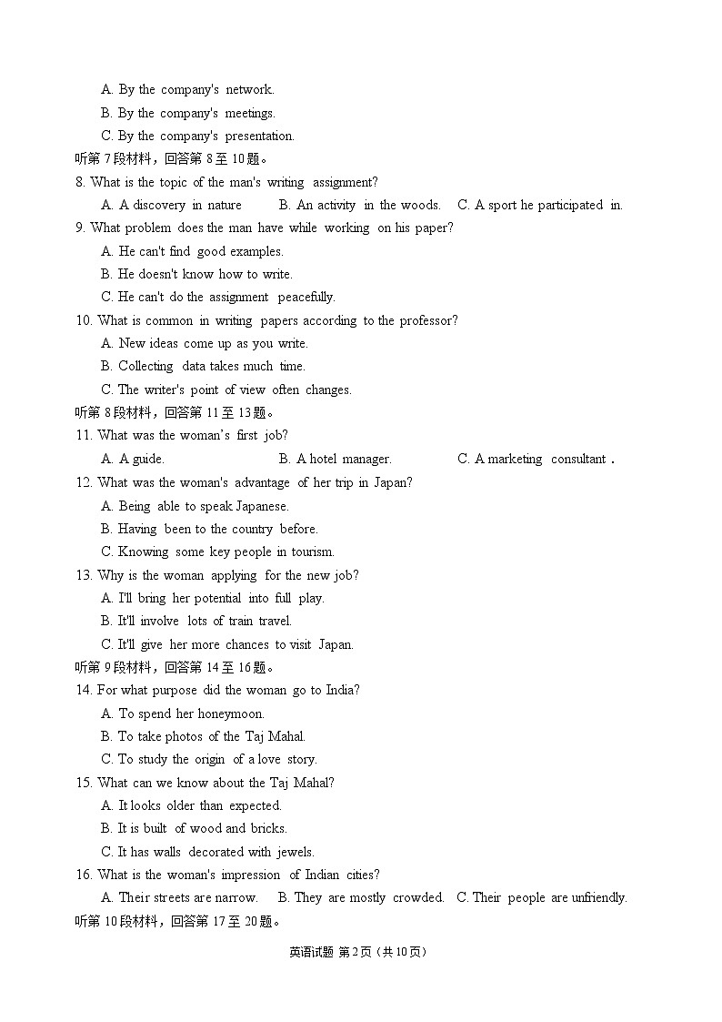 2021绵阳南山中学高三11月月考英语试题含答案02