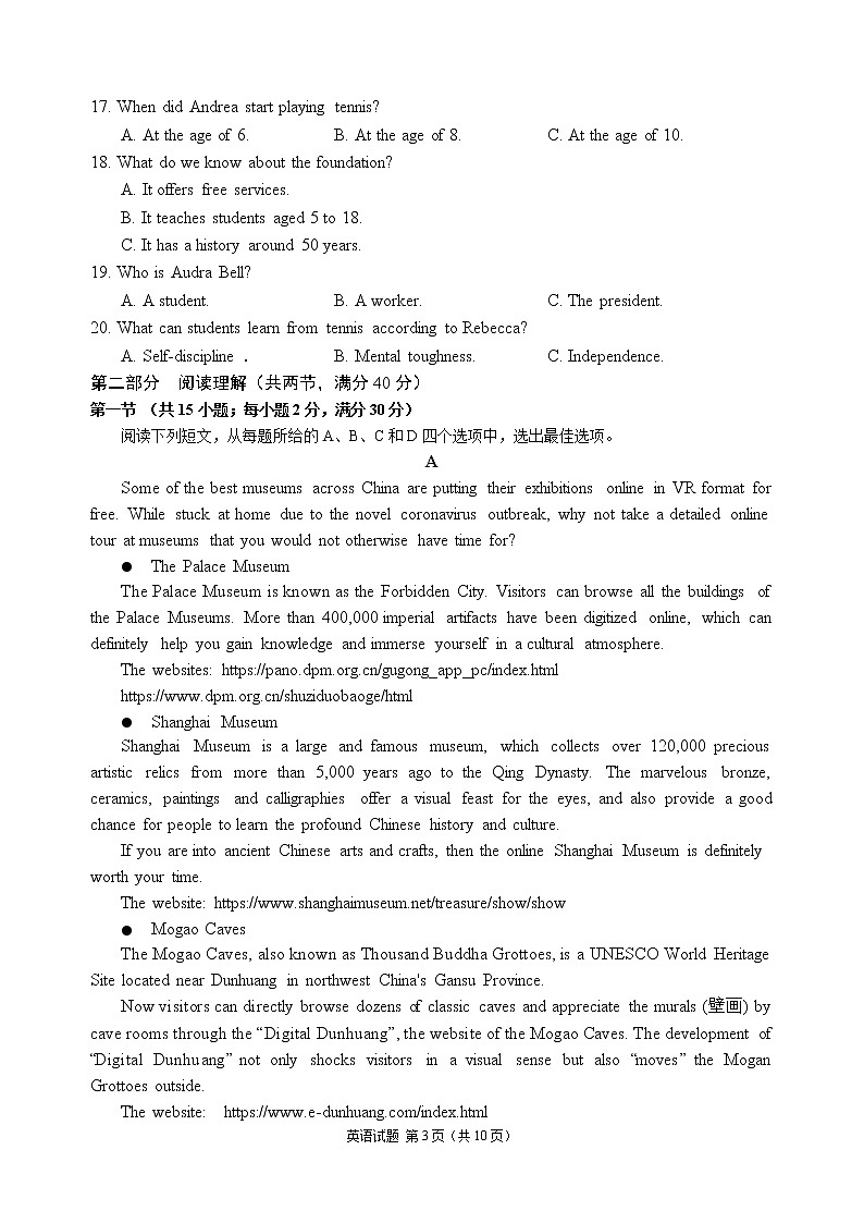 2021绵阳南山中学高三11月月考英语试题含答案03