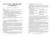 2021揭阳揭东区高三上学期期中考试英语试题扫描版含答案