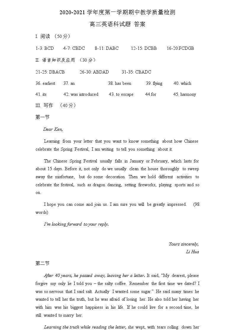 2021揭阳揭东区高三上学期期中考试英语试题扫描版含答案01