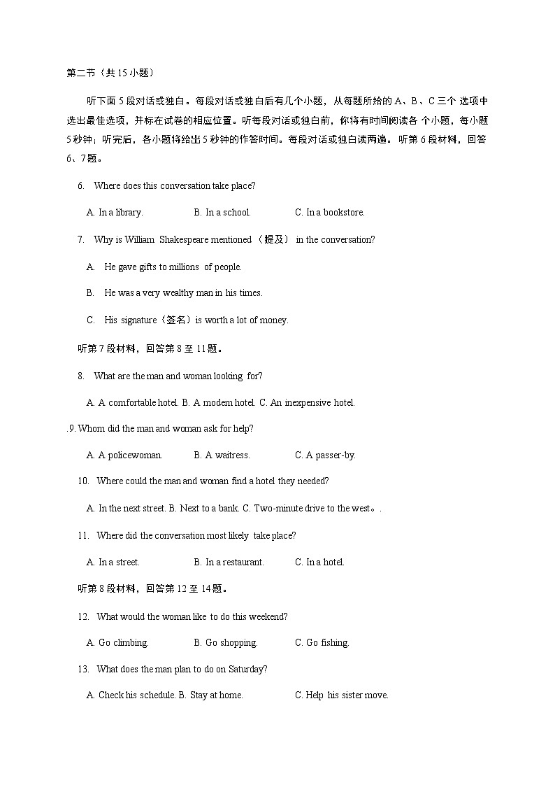 山西省怀仁市2021届高三上学期期中英语试题第2页