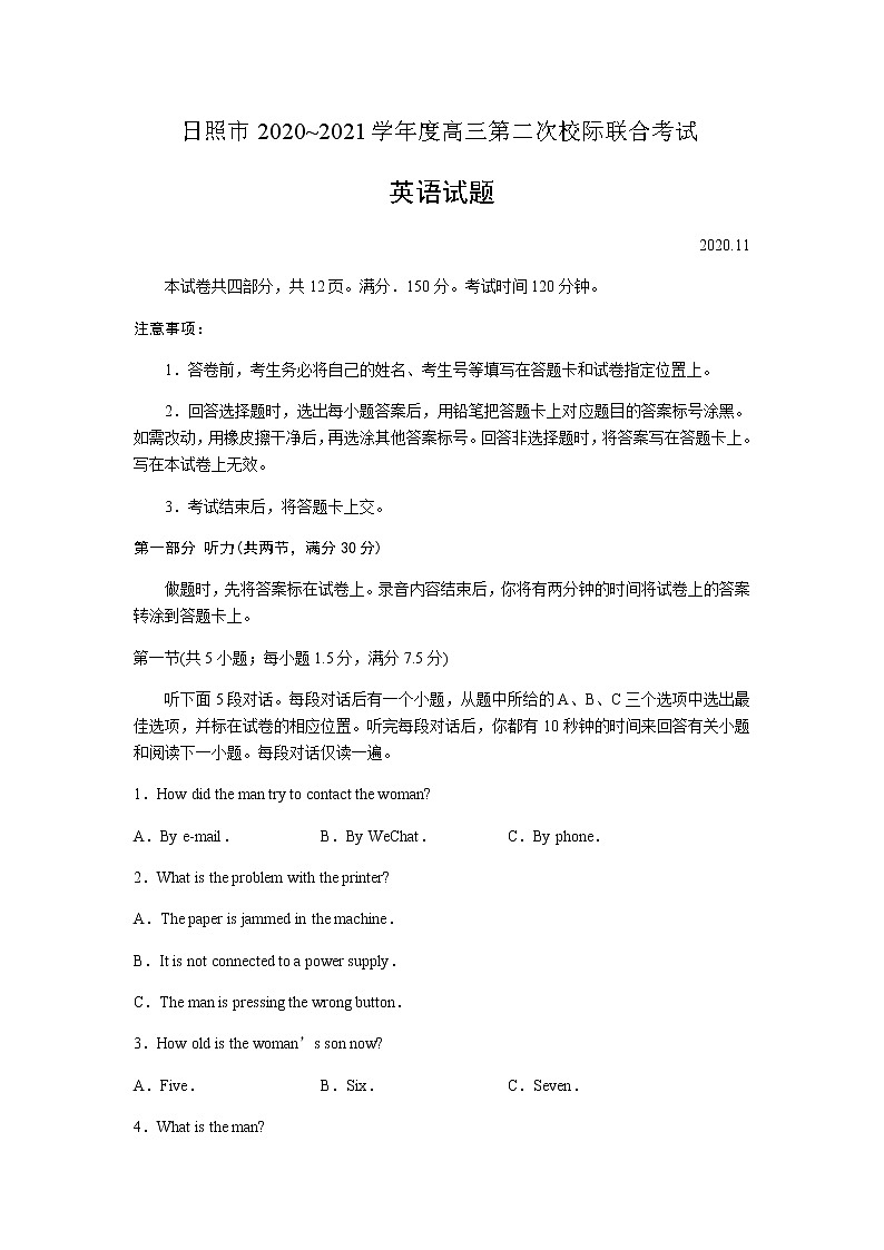 2021日照高三上学期第二次校际联合考试英语试题含答案01