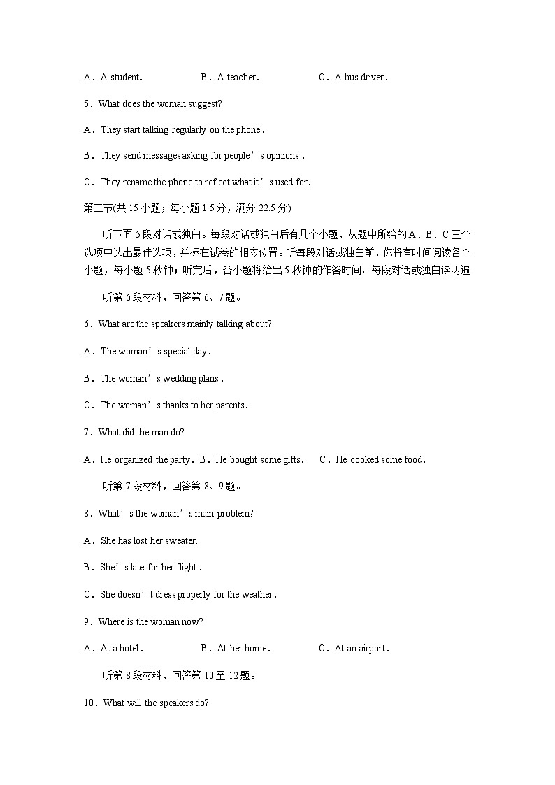 2021日照高三上学期第二次校际联合考试英语试题含答案02