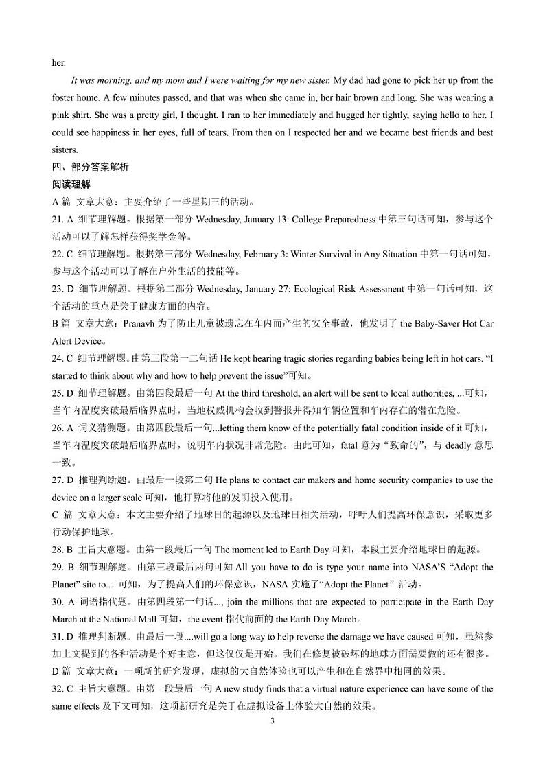 2021日照高三上学期第二次校际联合考试英语试题含答案03