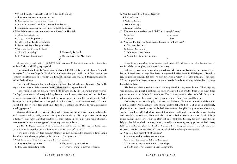 广东高三大联考英语正文第2页