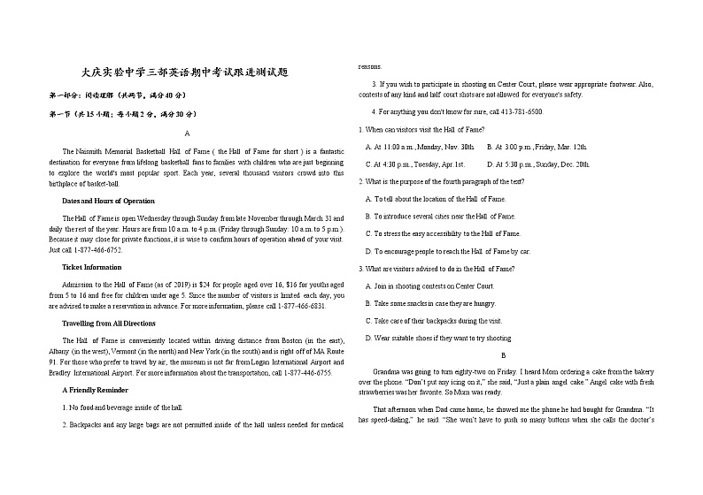 2021省大庆实验中学高三上学期期中考试跟进测试英语试题含答案01