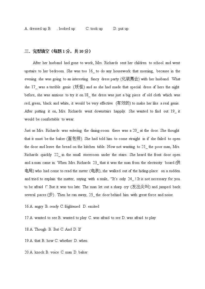 2021长春第一五一中学高三学业模拟考试英语试题（一）含答案第3页