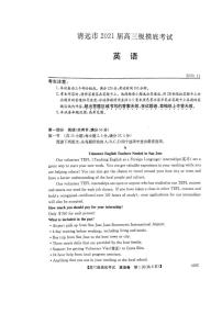 2021清远高三上学期摸底考试（11月）英语试题图片版含答案