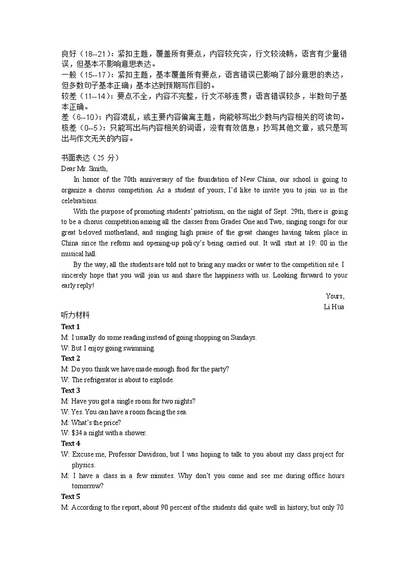 高三英语答案第2页