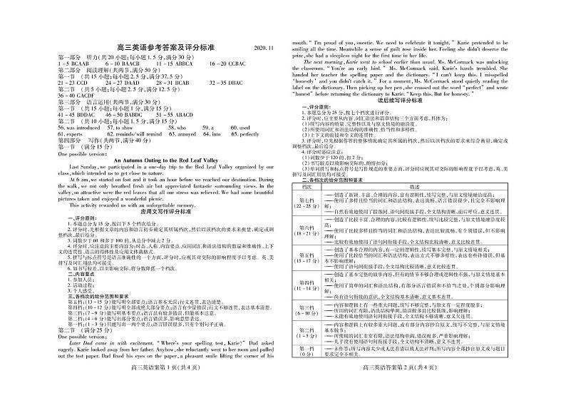 高3英语(答案)第1页