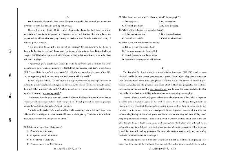 山东省潍坊市2021届高三上学期期中考试英语试题（可编辑PDF版）第3页