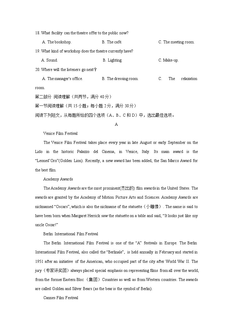 2021省大庆中学高三上学期期中考试英语试题含答案03