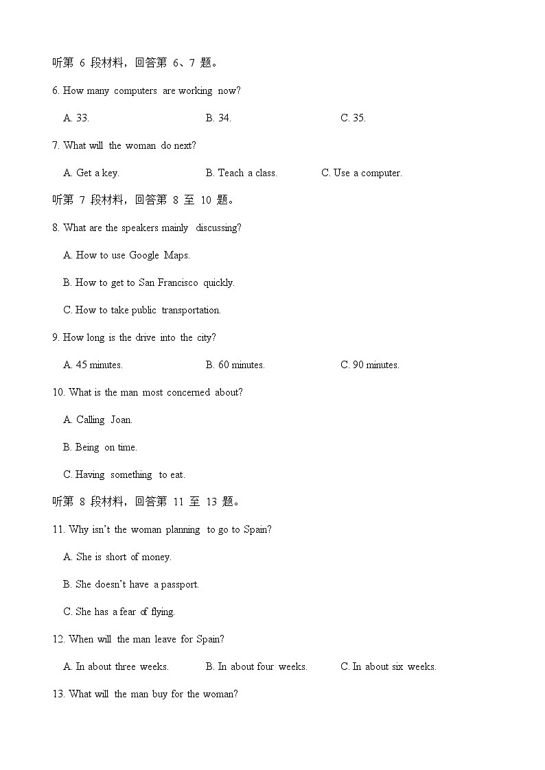 2021莆田一中高三上学期期中考试英语试题含答案第2页