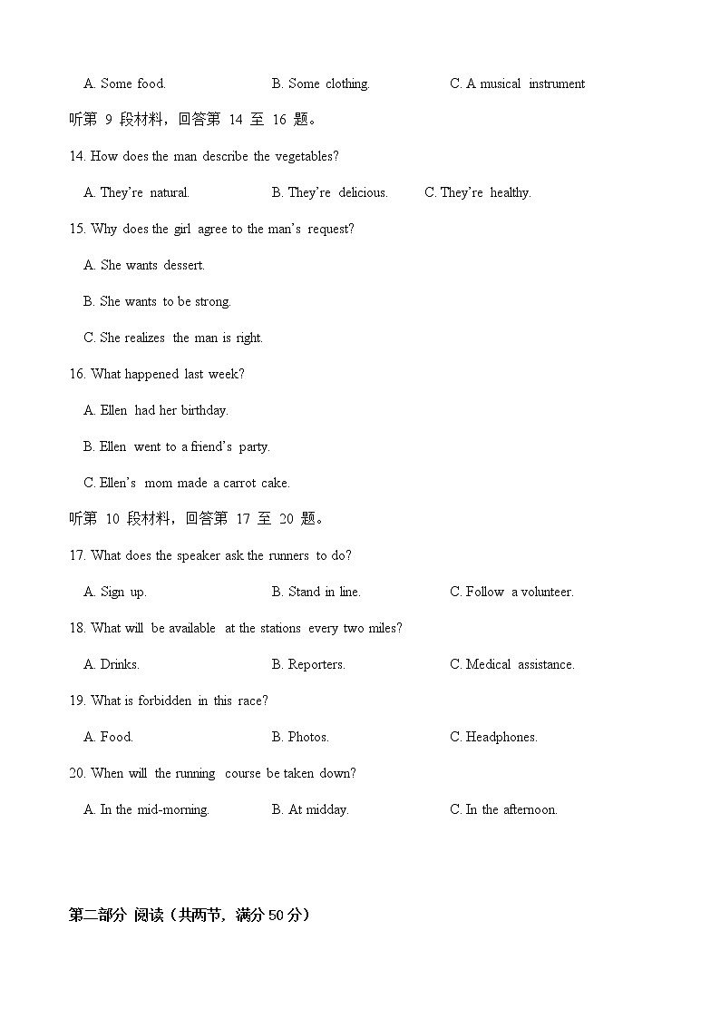 2021莆田一中高三上学期期中考试英语试题含答案第3页