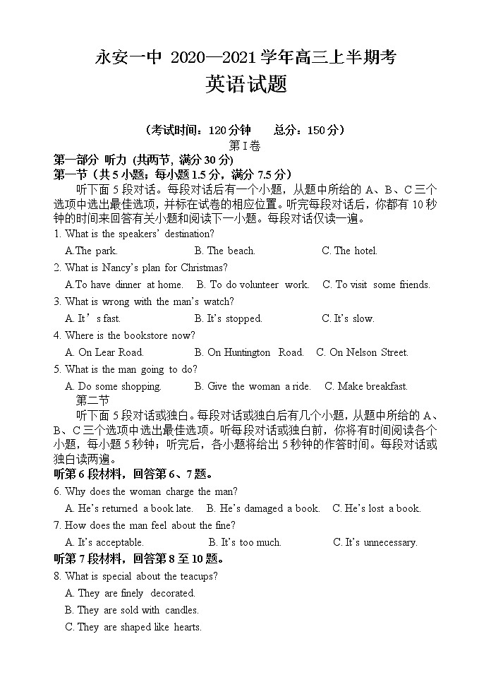 2021永安一中高三上学期期中考试英语含答案（含听力）01