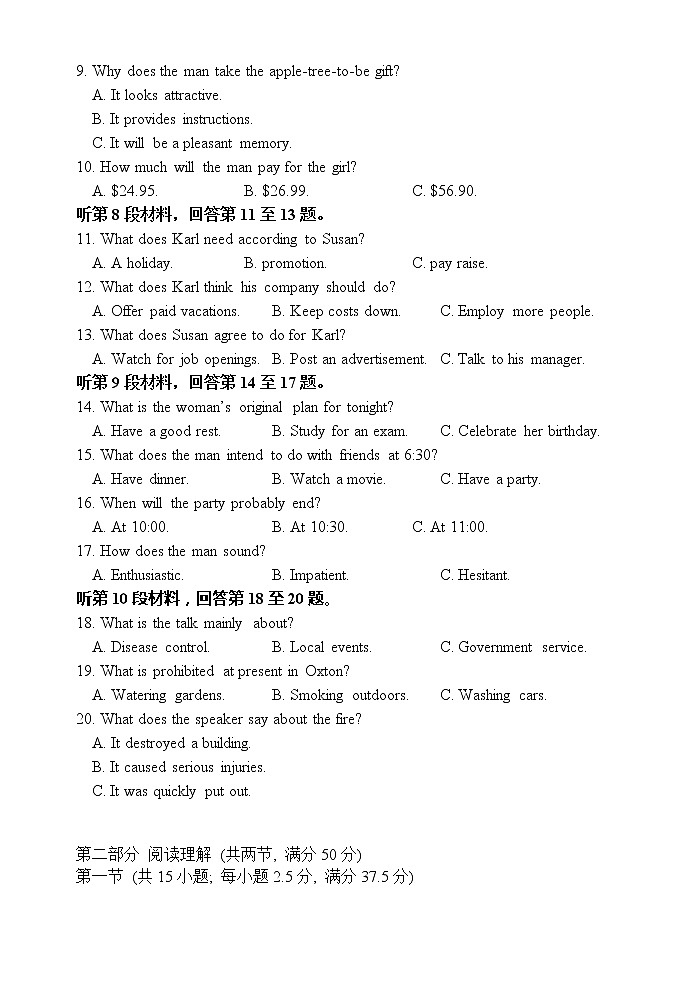 2021永安一中高三上学期期中考试英语含答案（含听力）02