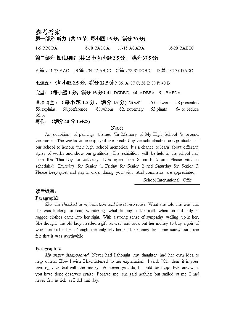 2021永安一中高三上学期期中考试英语含答案（含听力）01