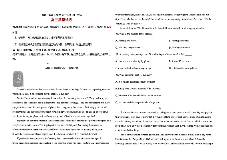 高三英语期中第1页