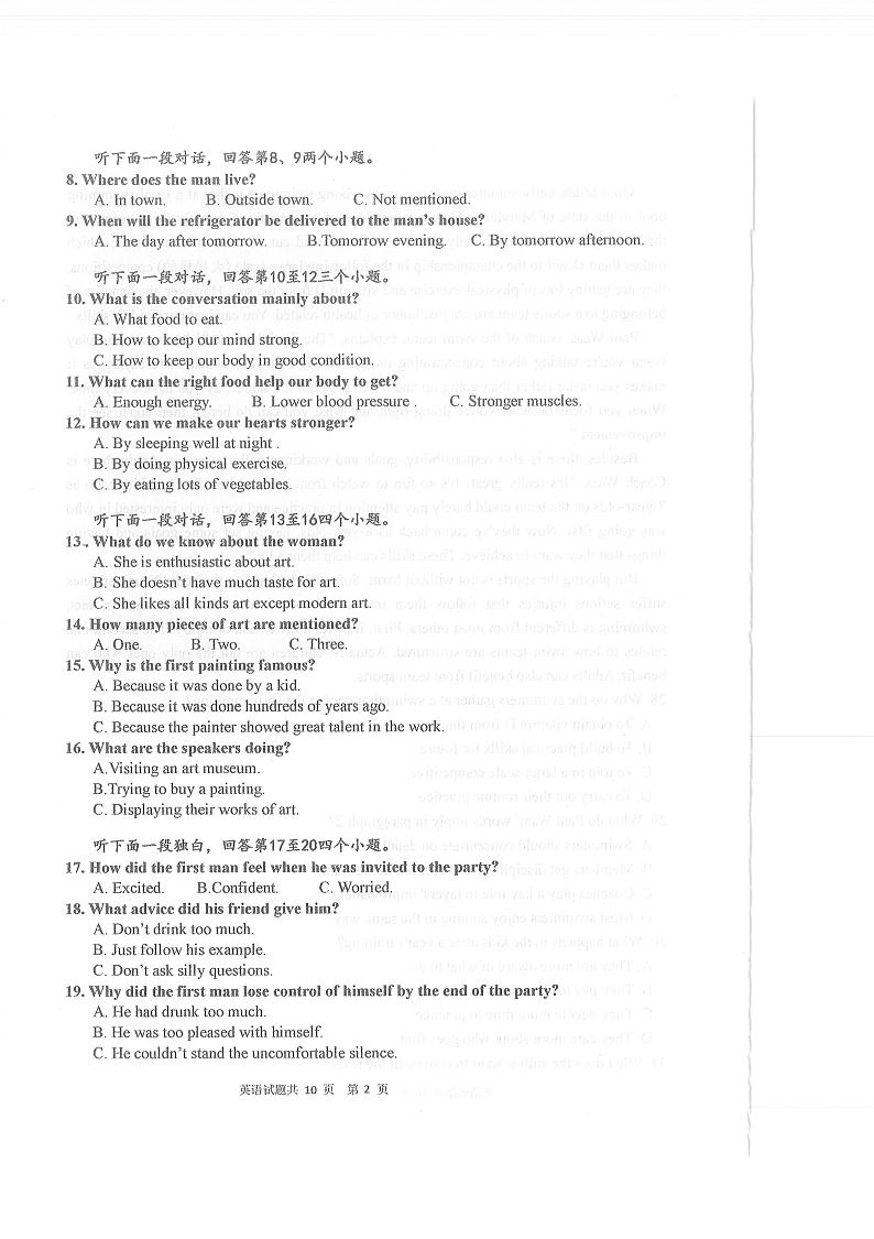 山东省枣庄市第三中学2021届高三上学期期中考试英语试题（扫描版）第2页