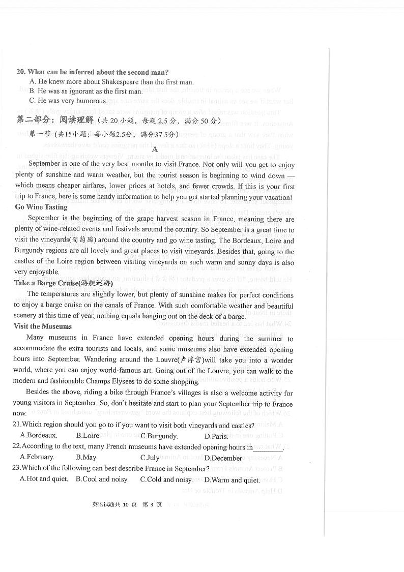 山东省枣庄市第三中学2021届高三上学期期中考试英语试题（扫描版）第3页