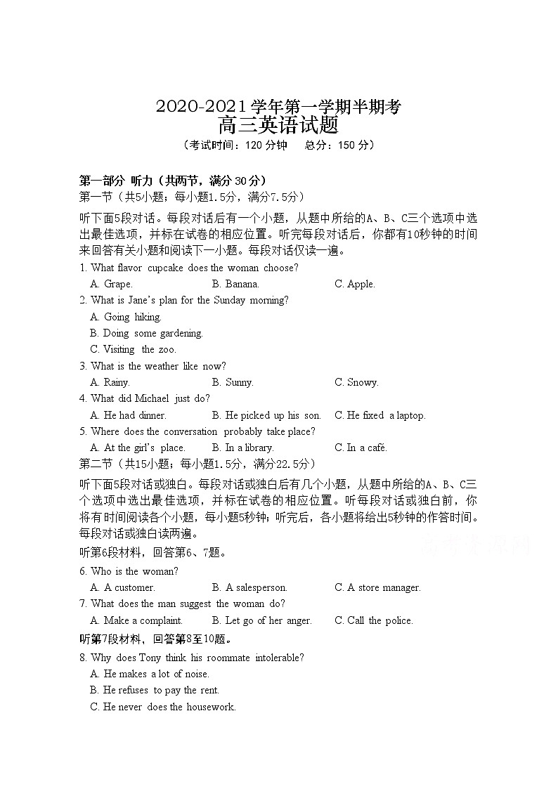 2021连城县一中高三上学期期中联考英语试卷含答案第1页